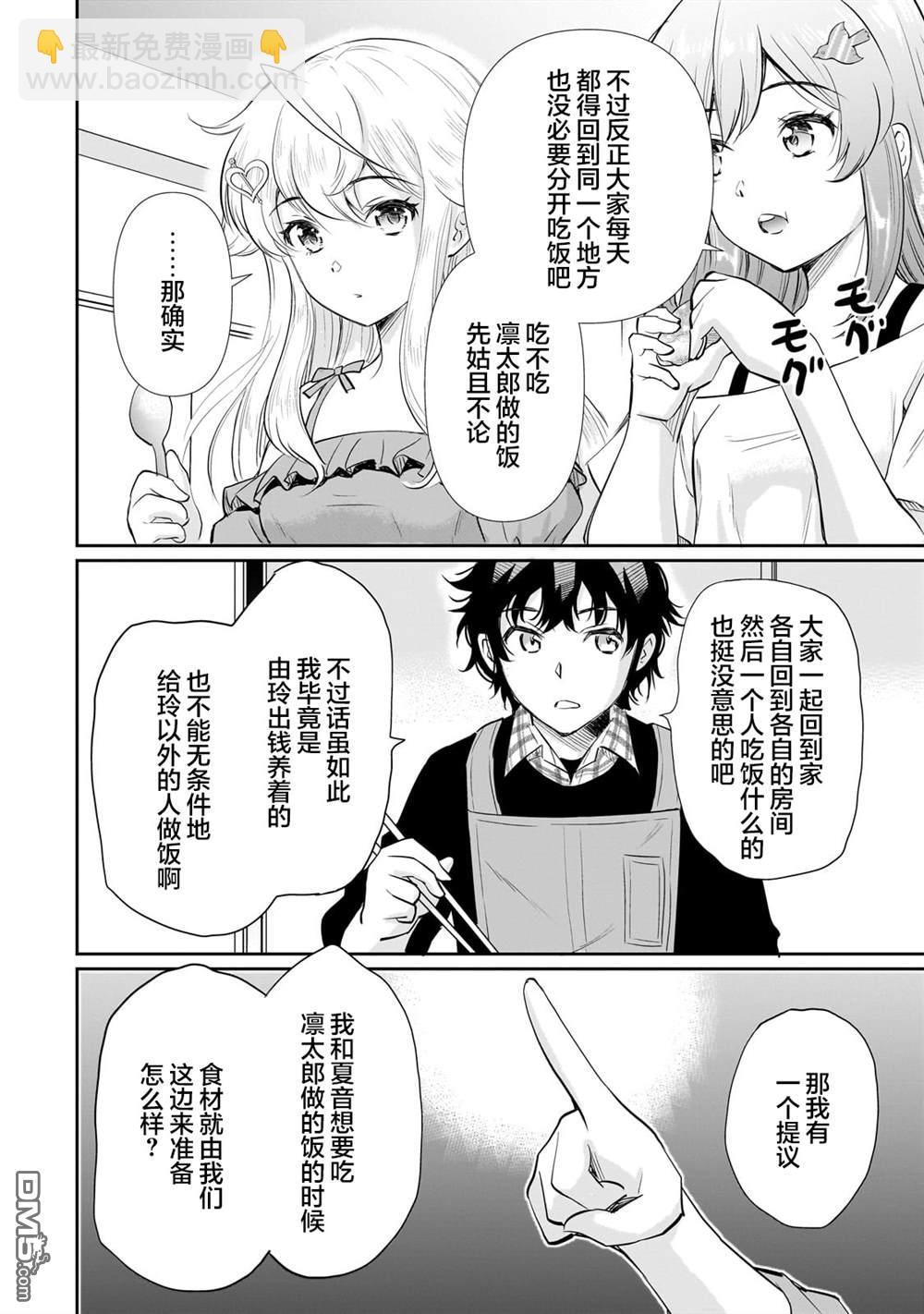 第125话8