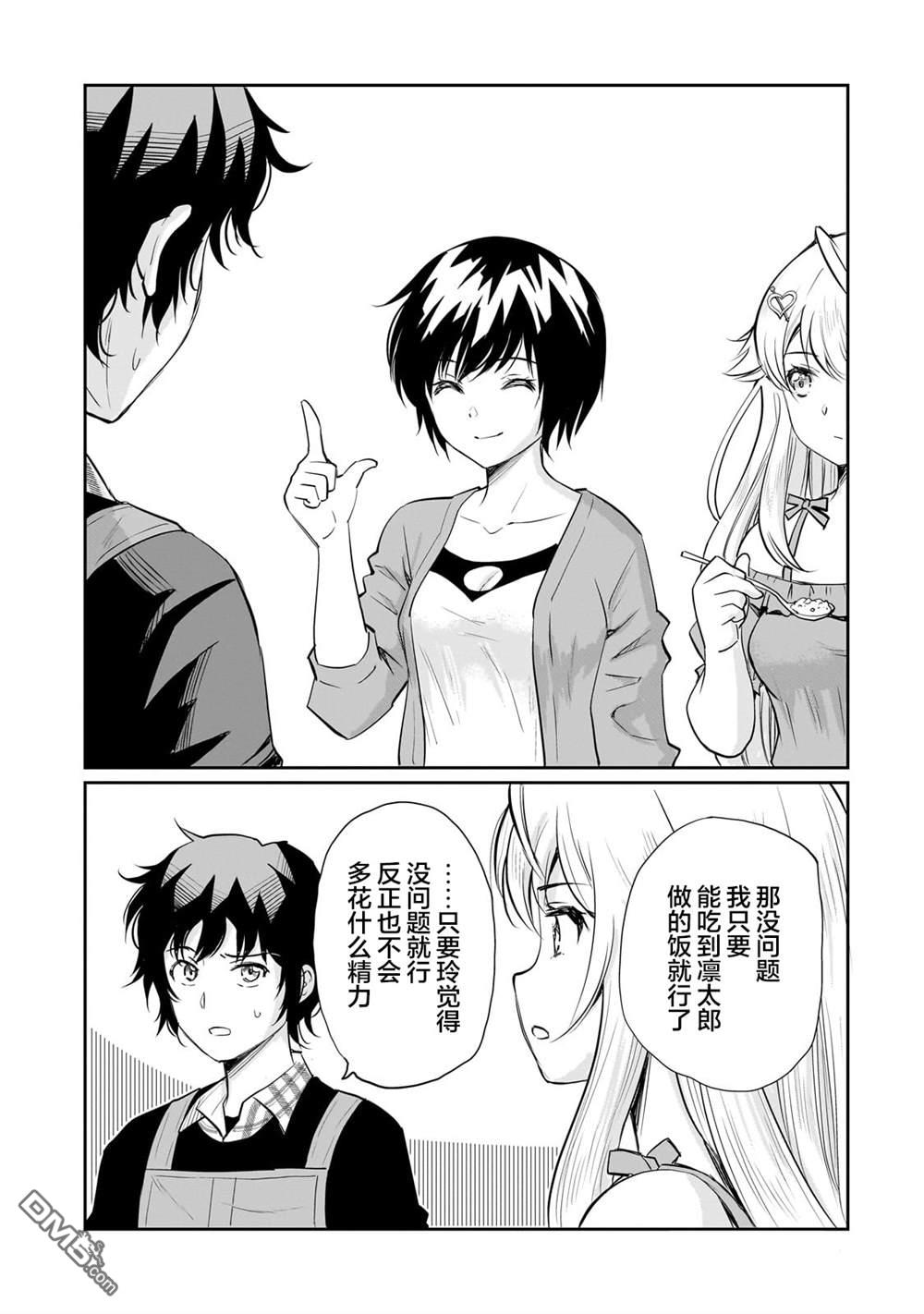 第125话9