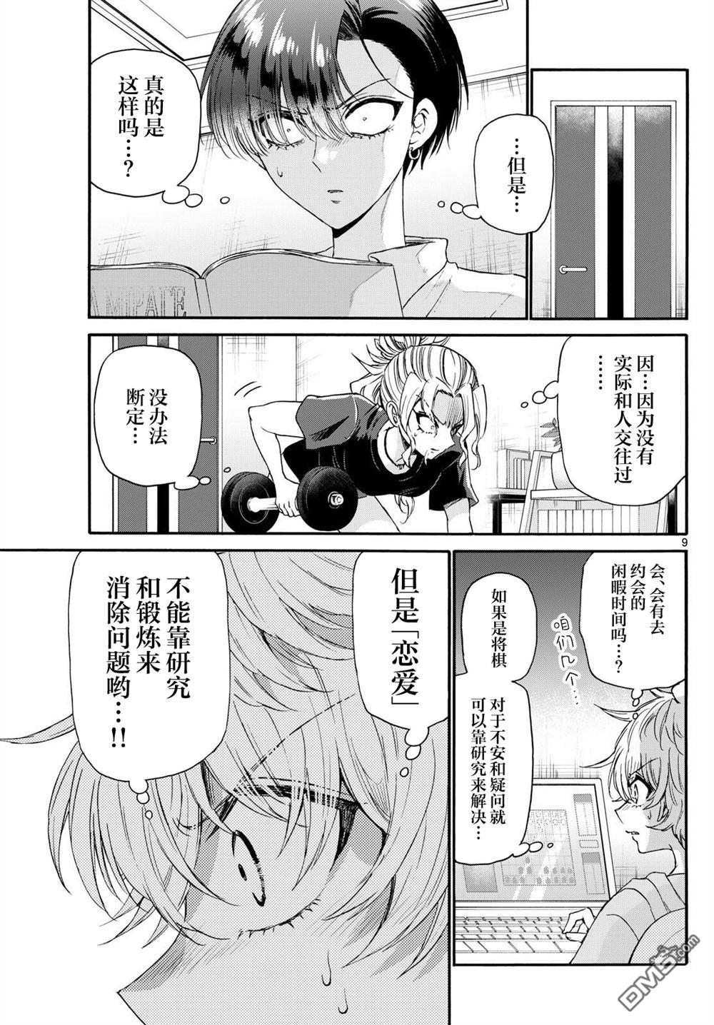 第126话8