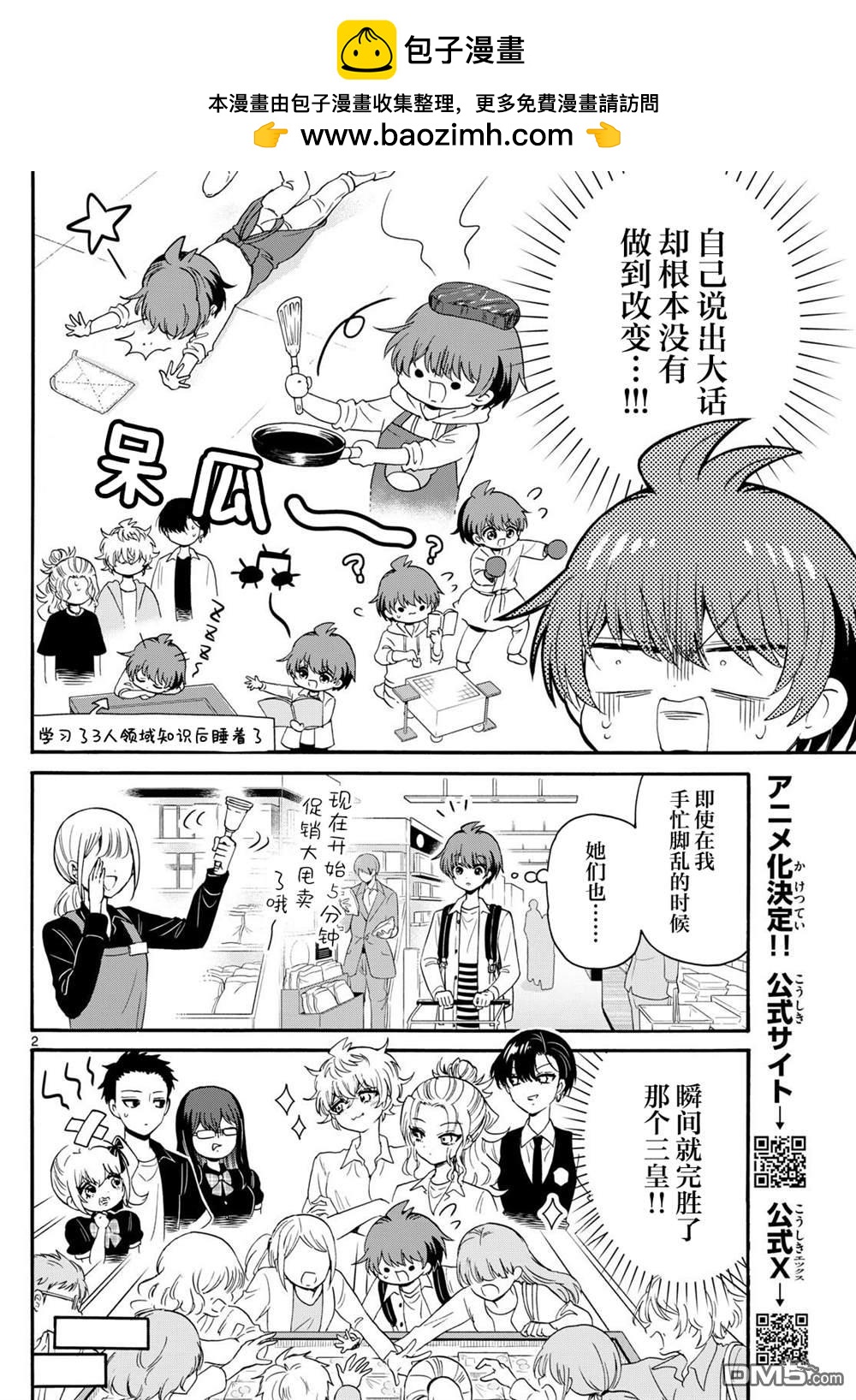 第127话1