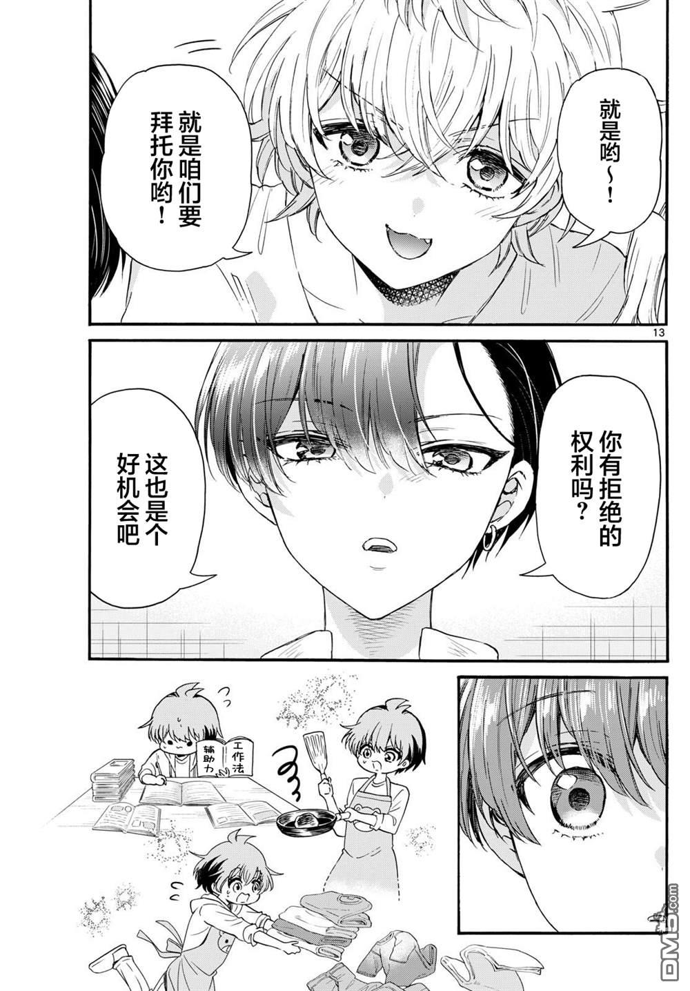 第127话11