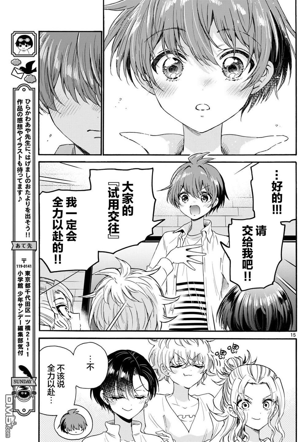 第127话13