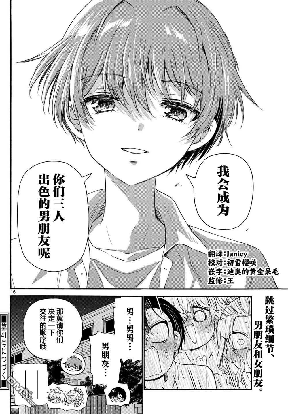 第127话14
