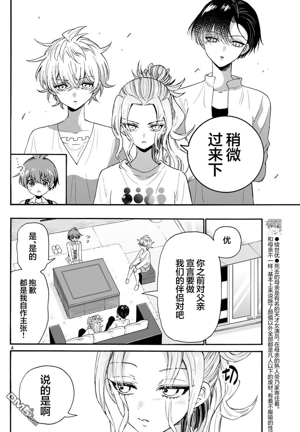 第127话3