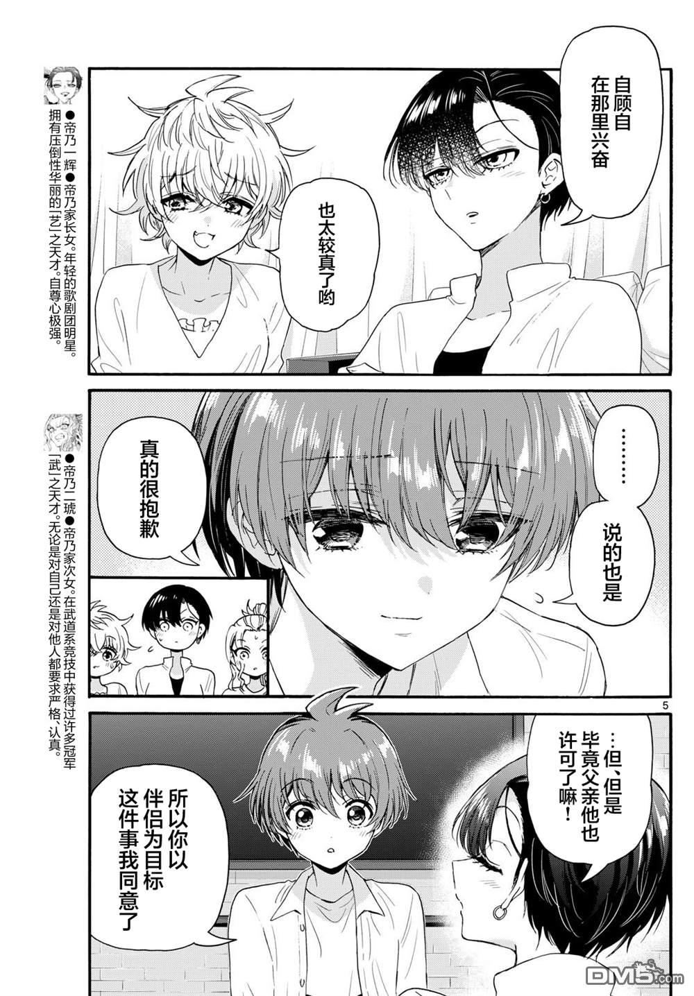 第127话4