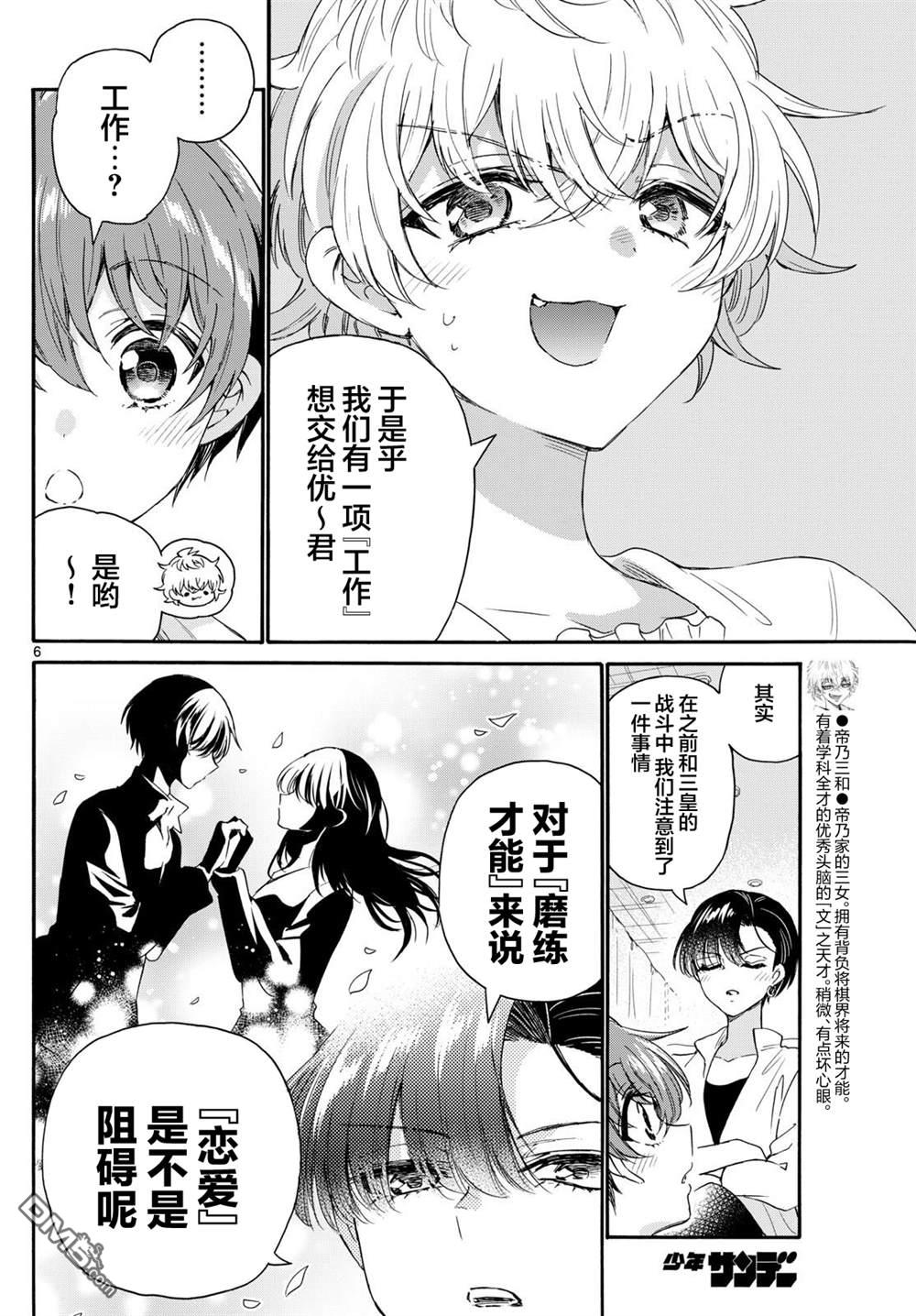 第127话5