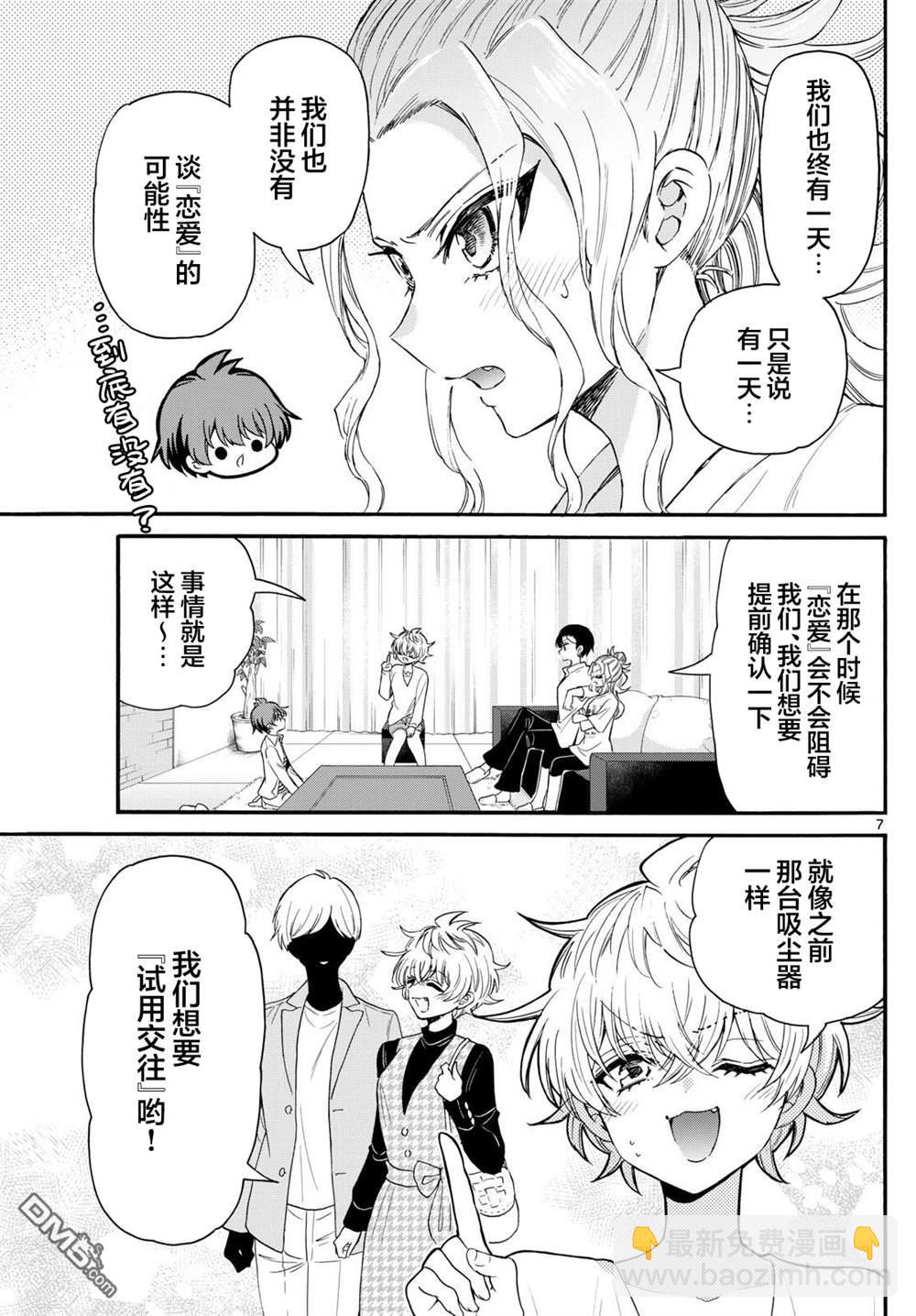 第127话6