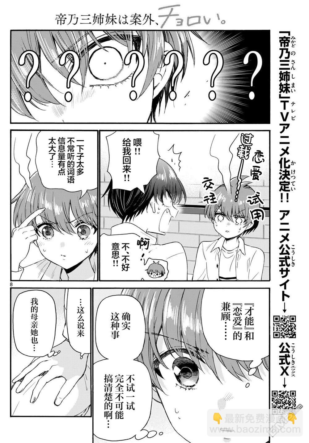 第127话7