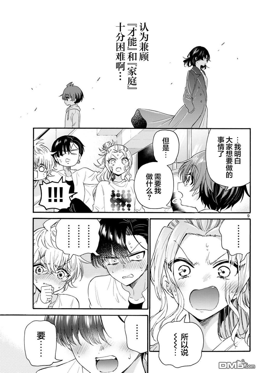第127话8