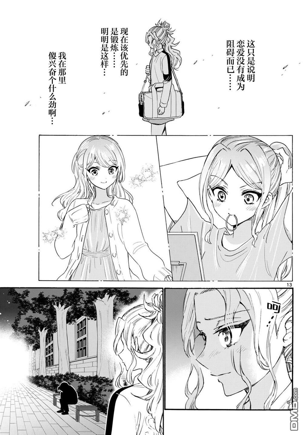 第129话12