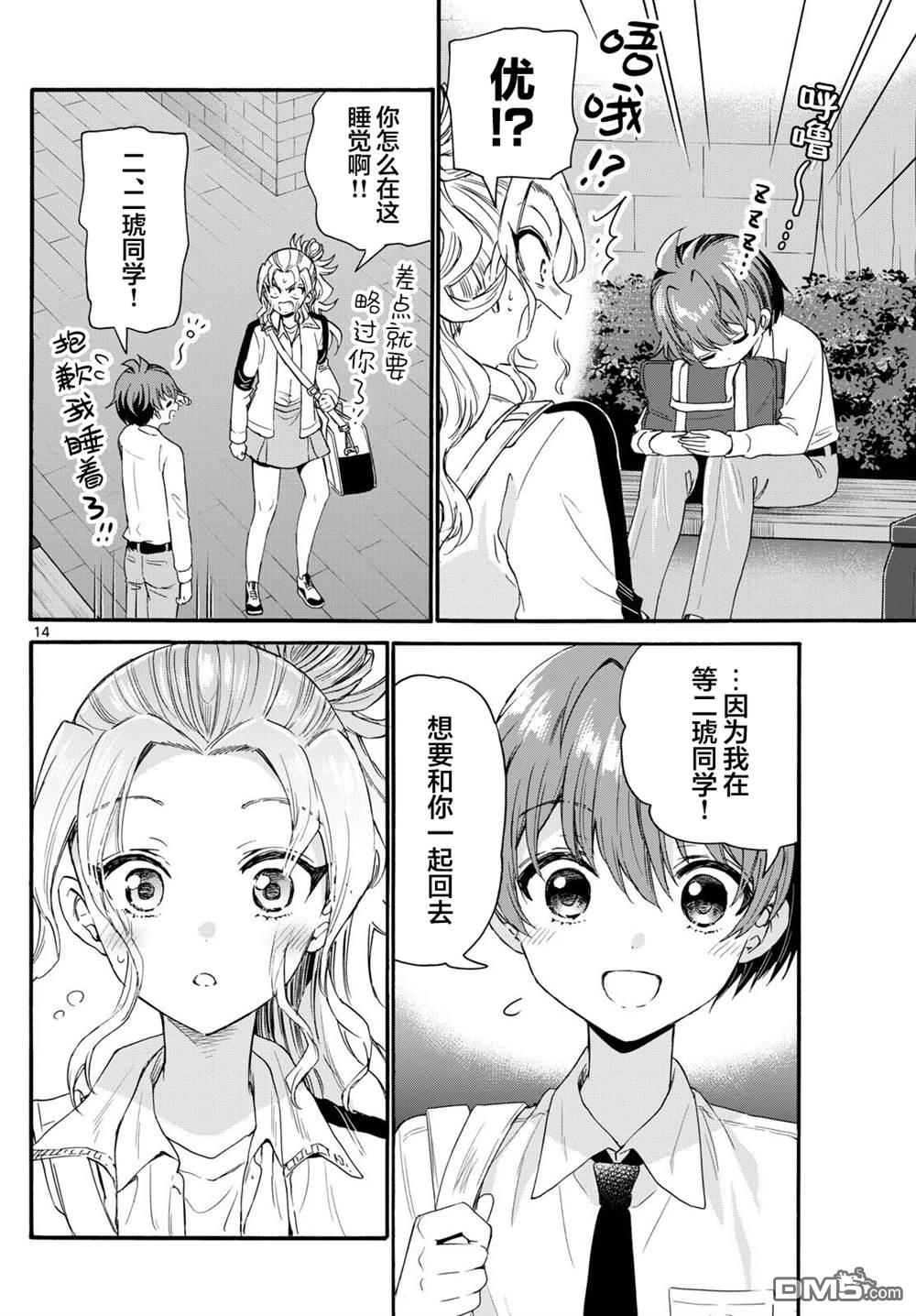 第129话13