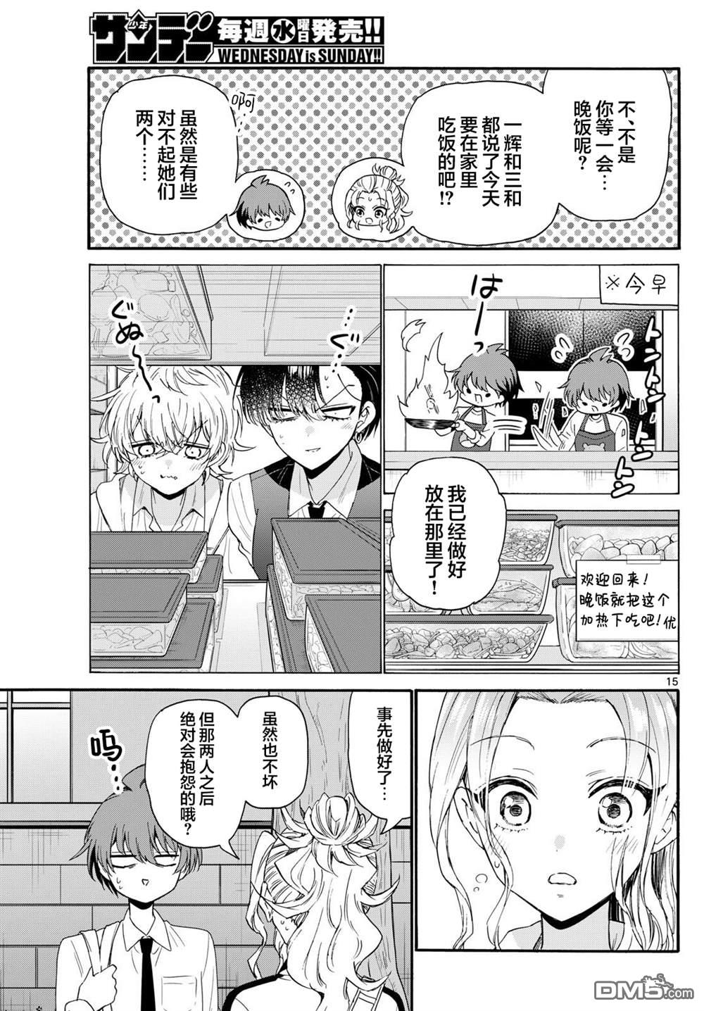 第129话14