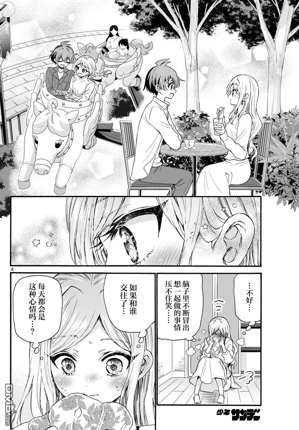 第129话3