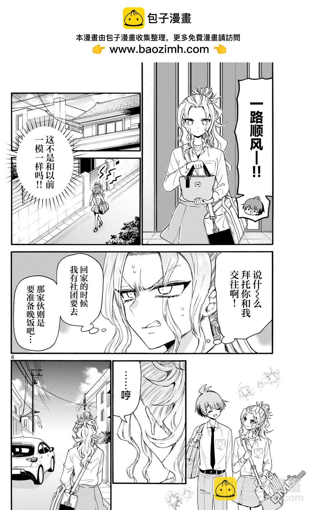 第129话5