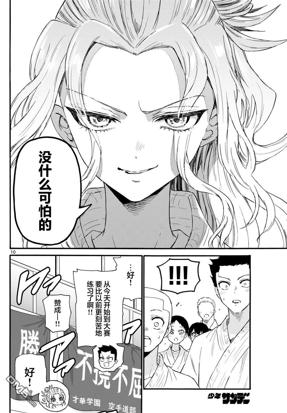 第129话9