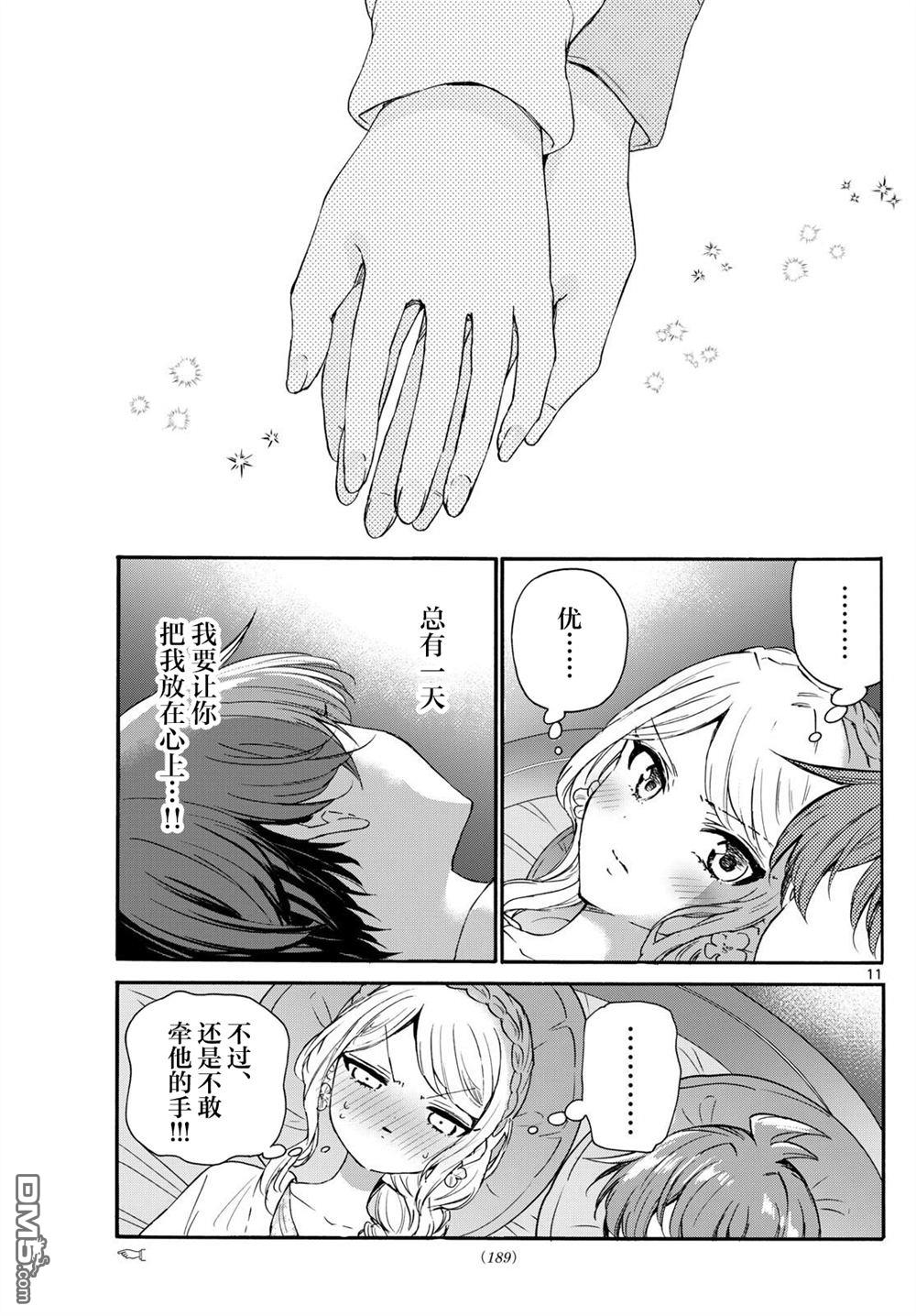 第132话10