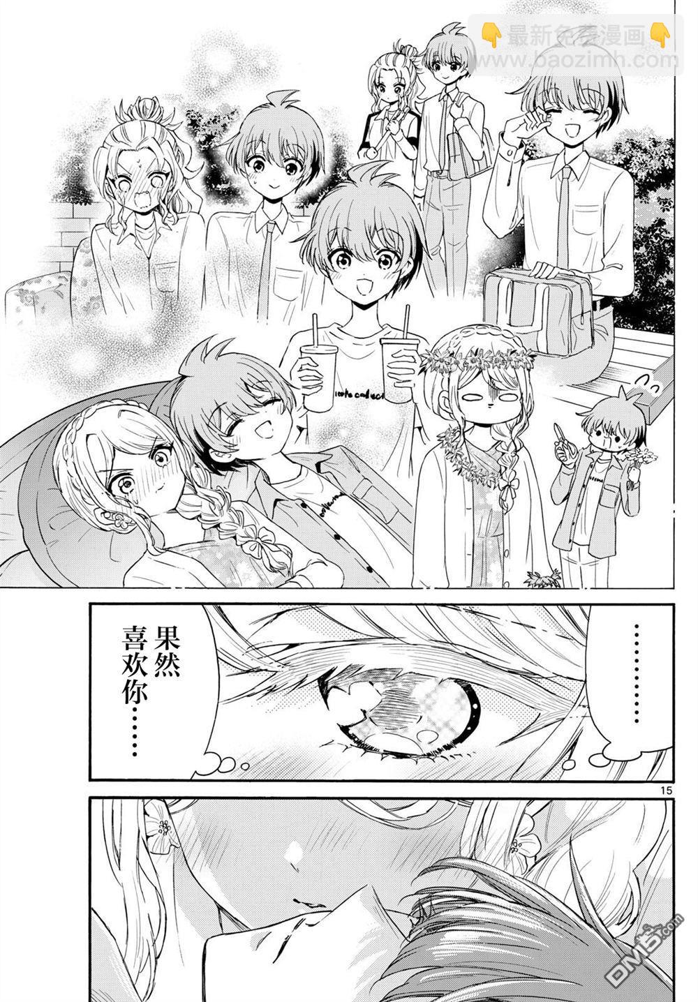 第132话14