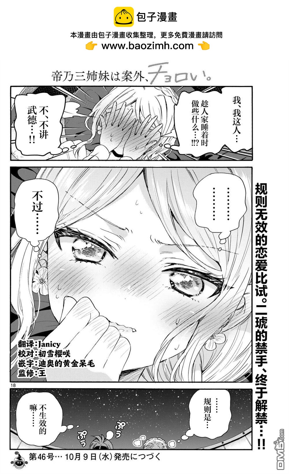 第132话17