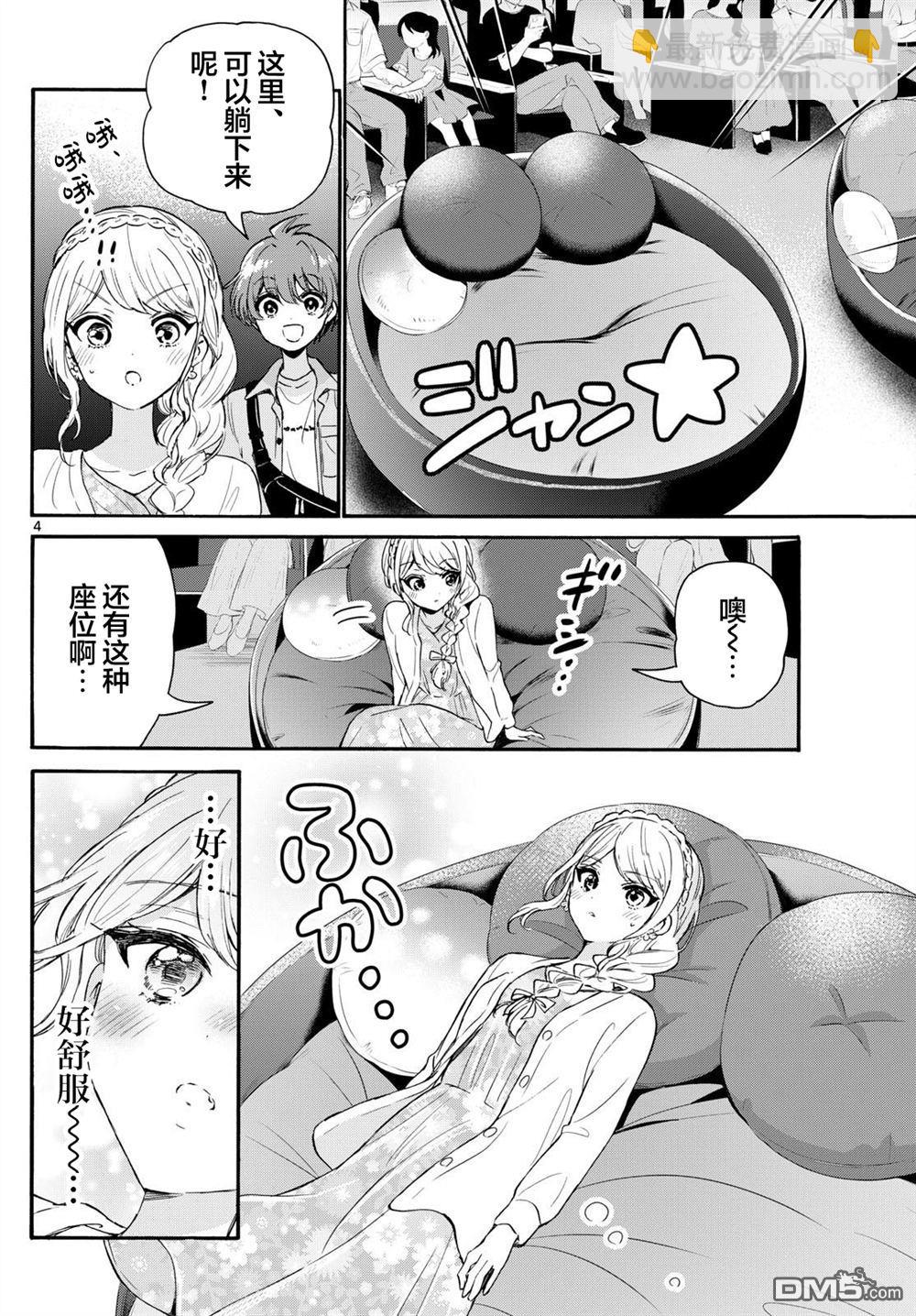 第132话3