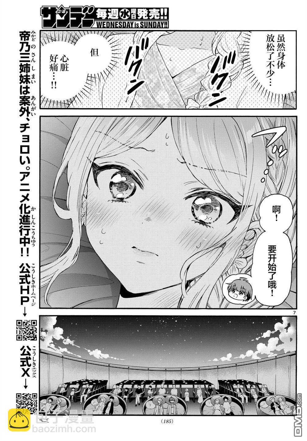 第132话6