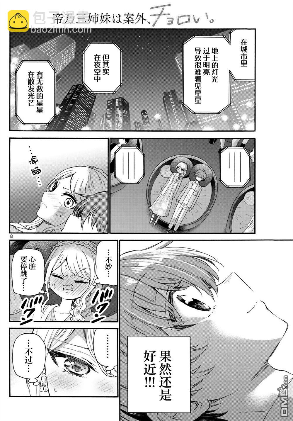 第132话7