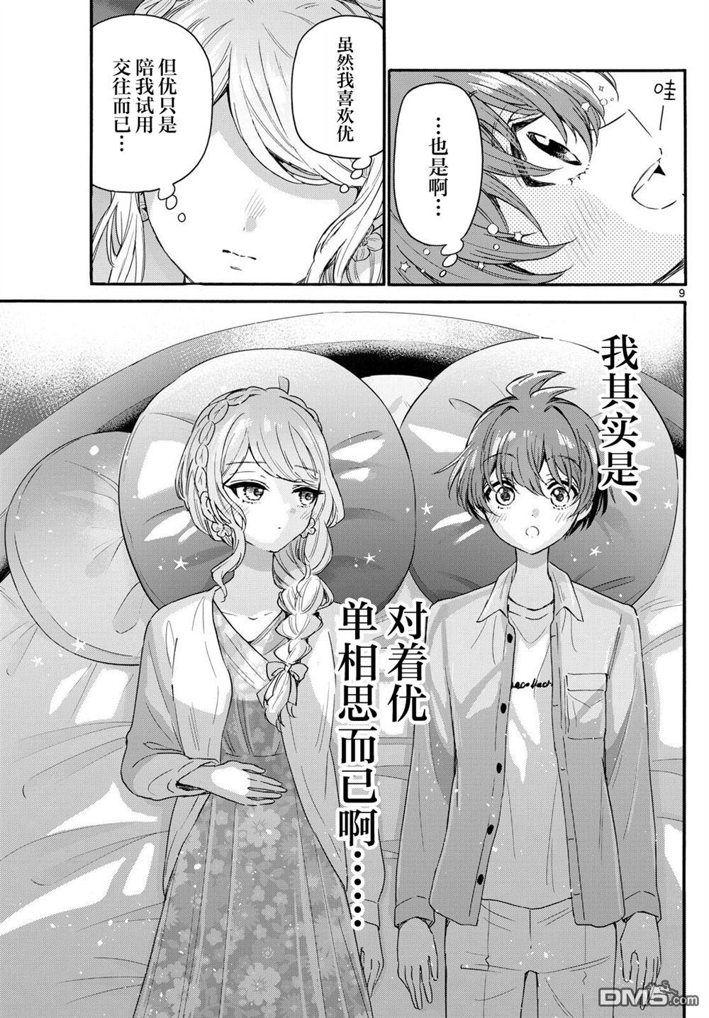 第132话8
