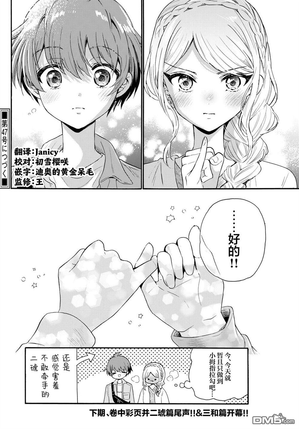 第133话17