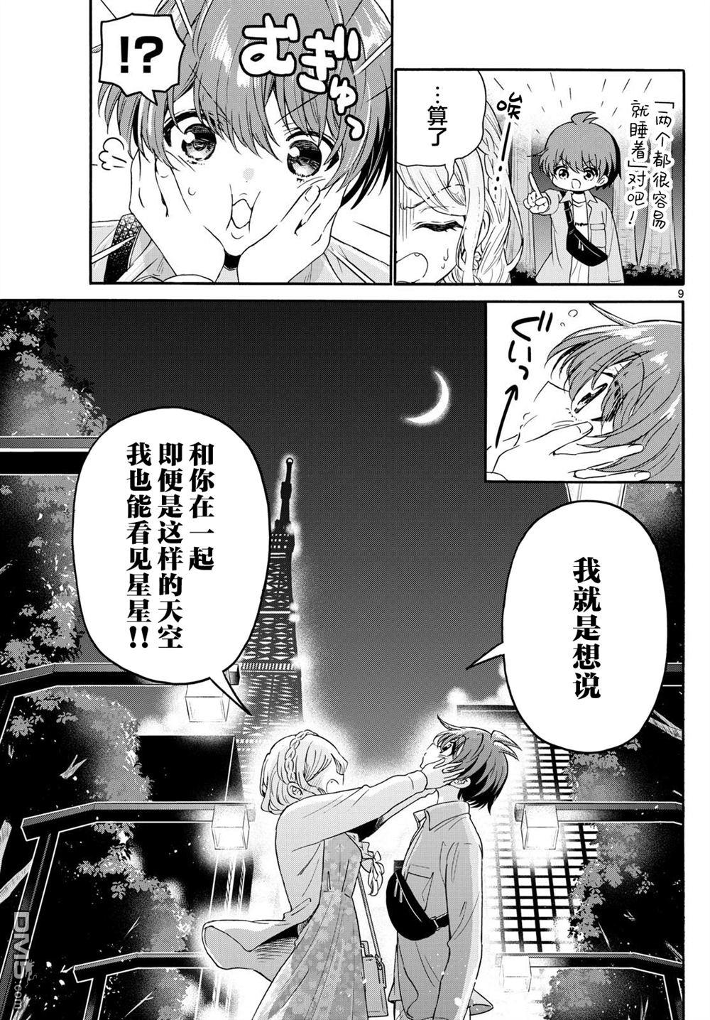 第133话8