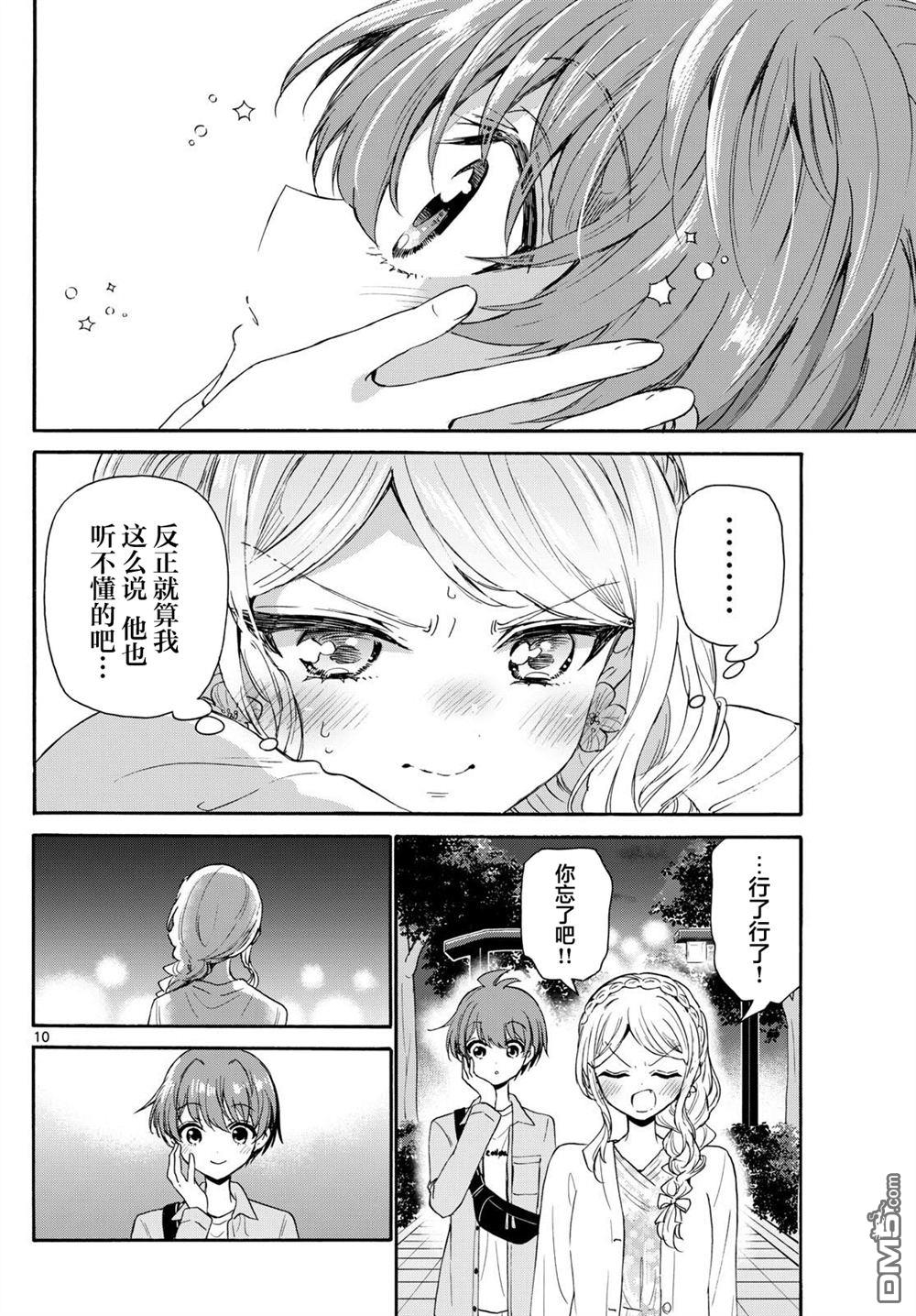 第133话9
