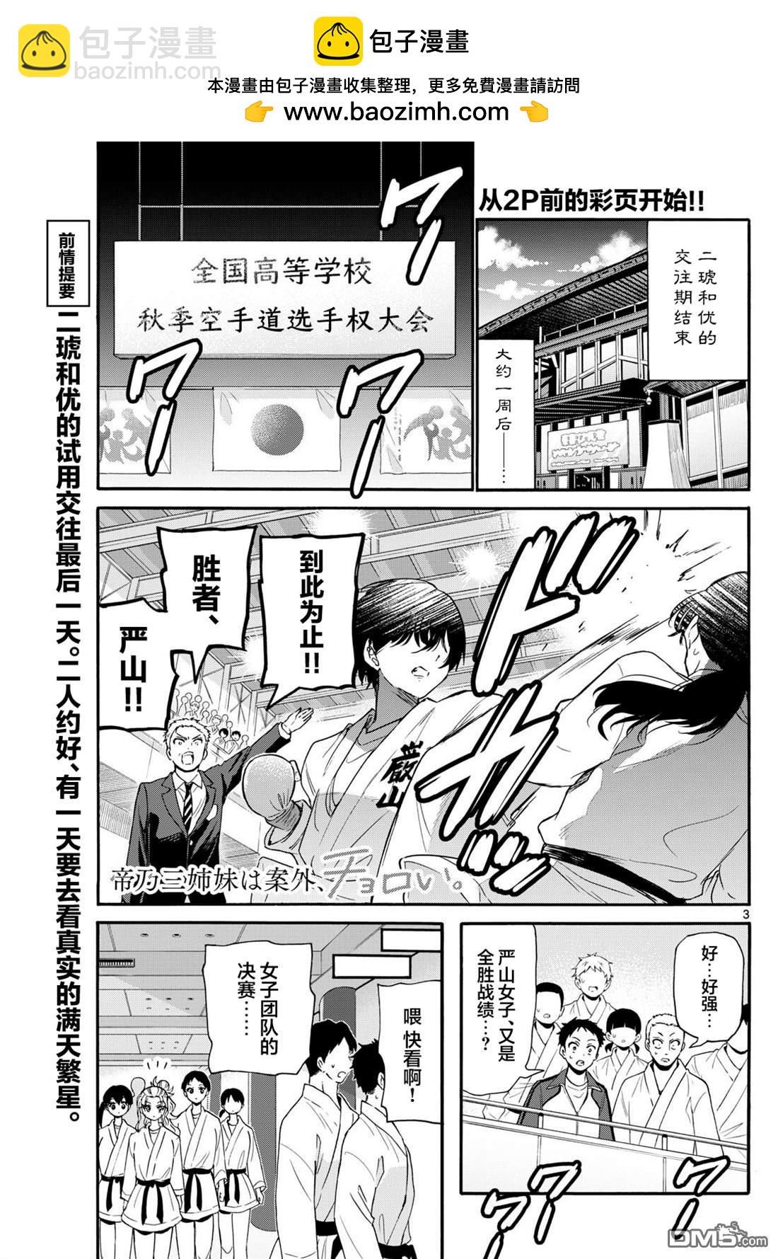 第134话1