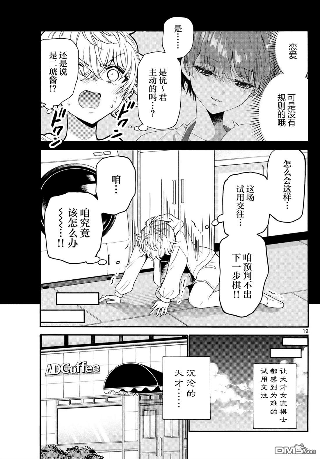 第134话17