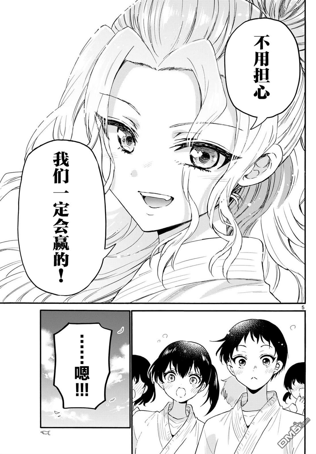 第134话3