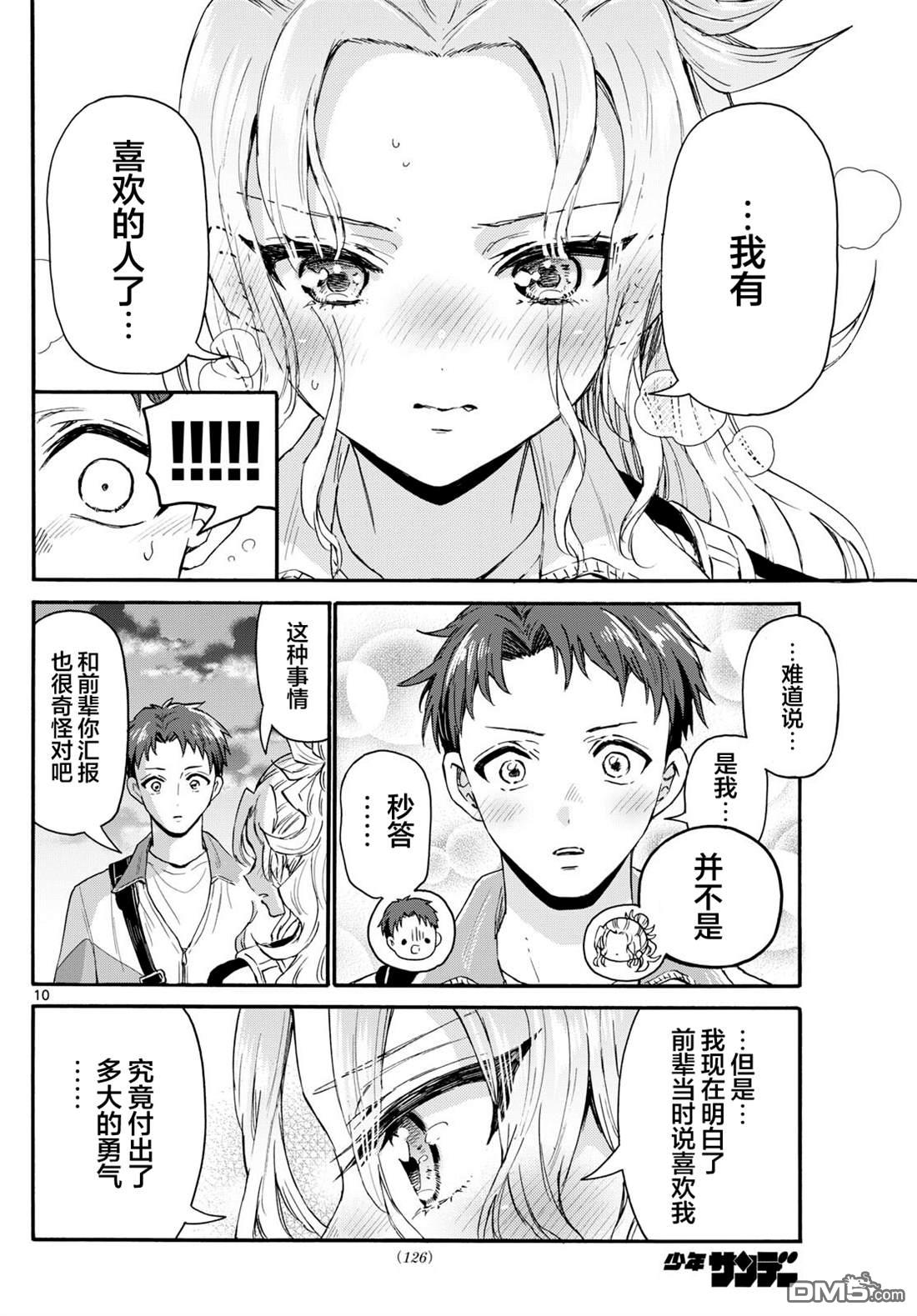 第134话8