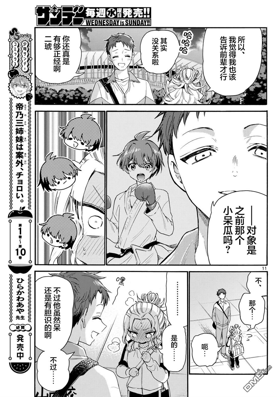 第134话9
