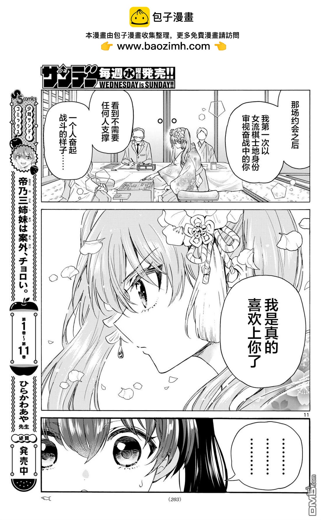 第135话10