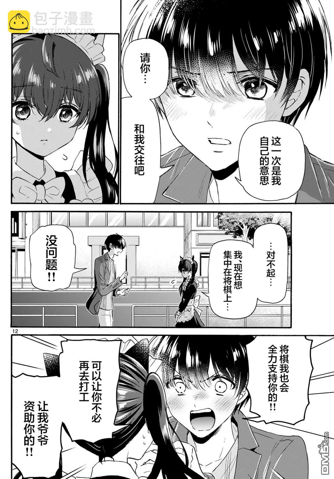 第135话11