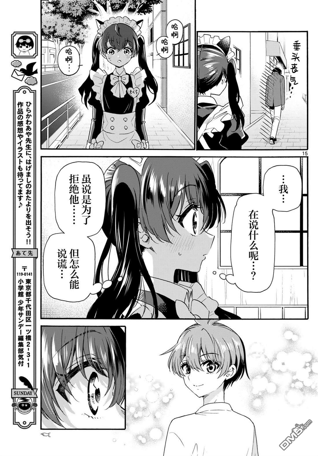 第135话14