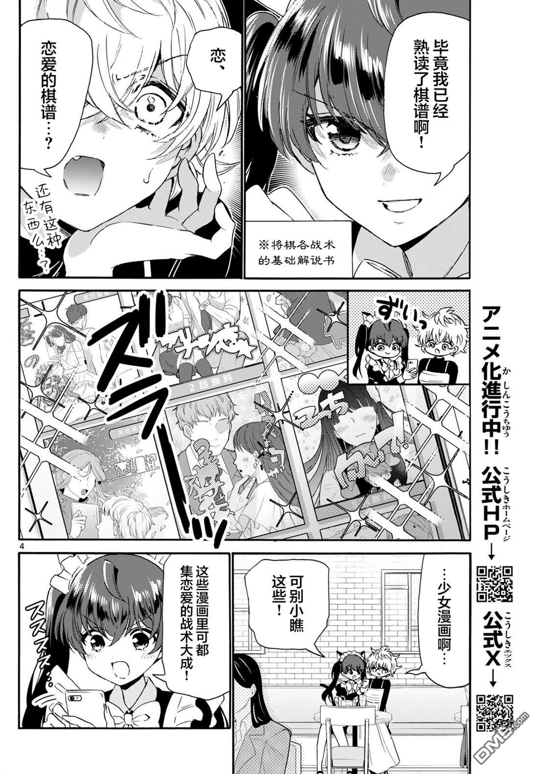 第135话3