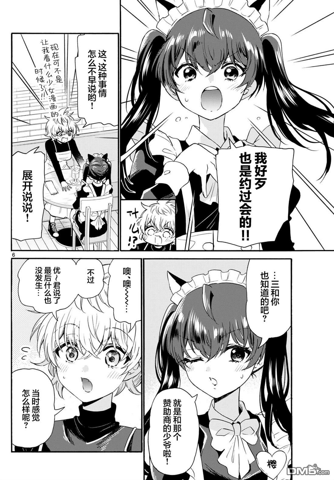 第135话5