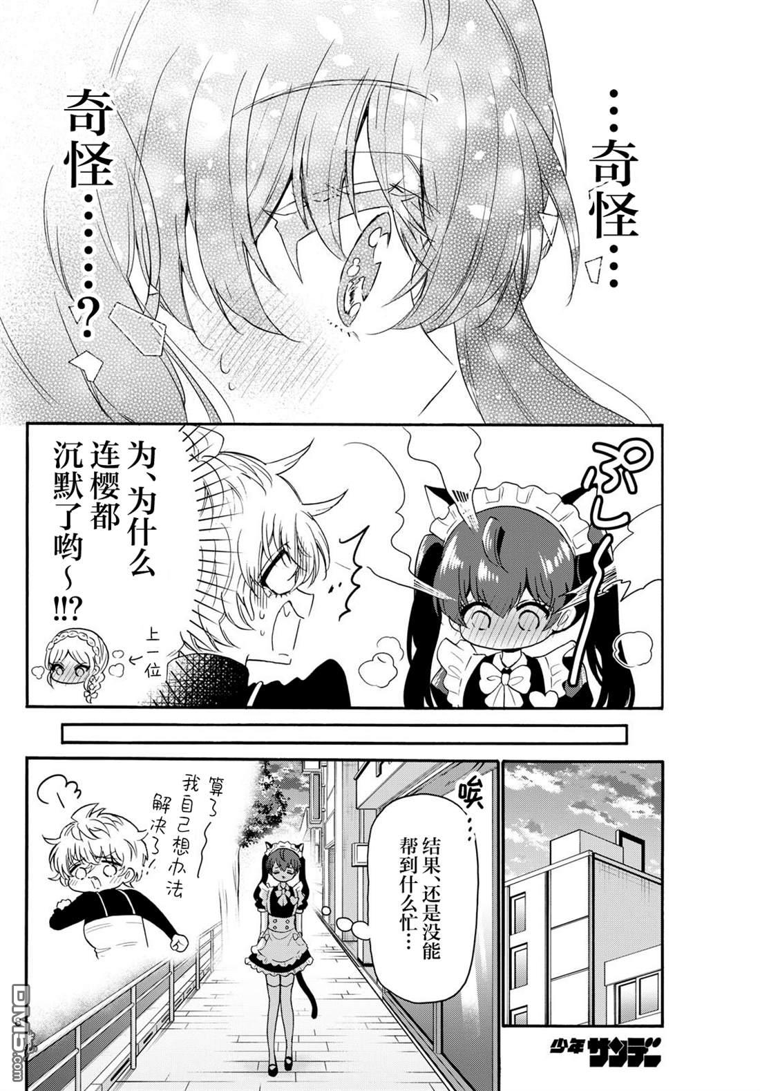 第135话7