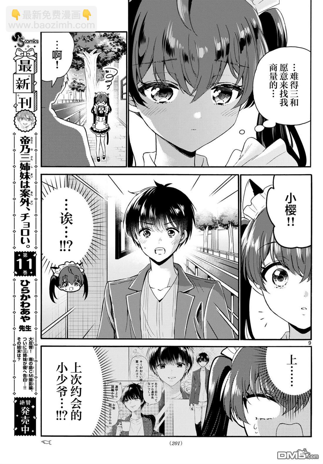 第135话8