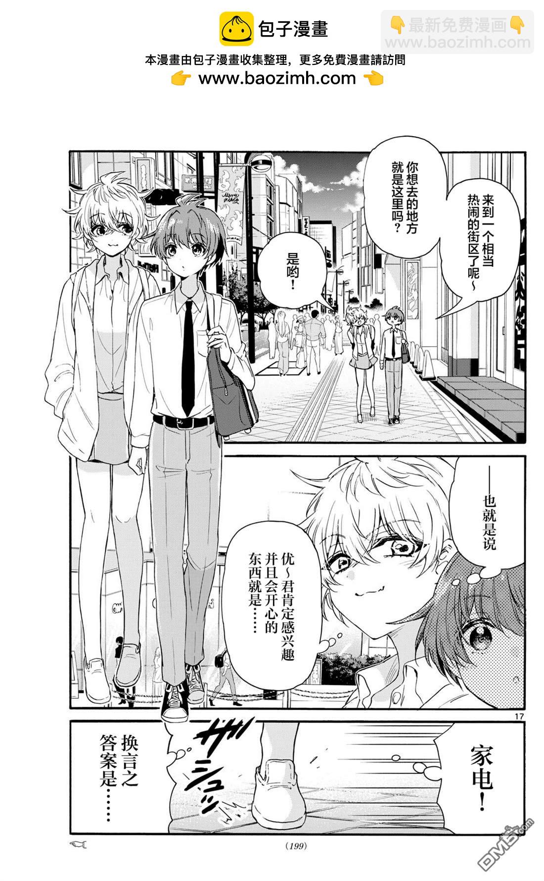 第136话16