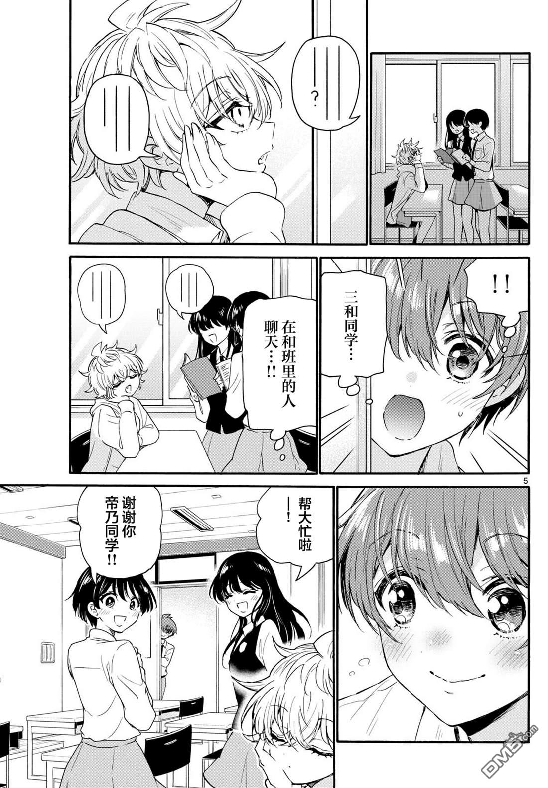 第136话4