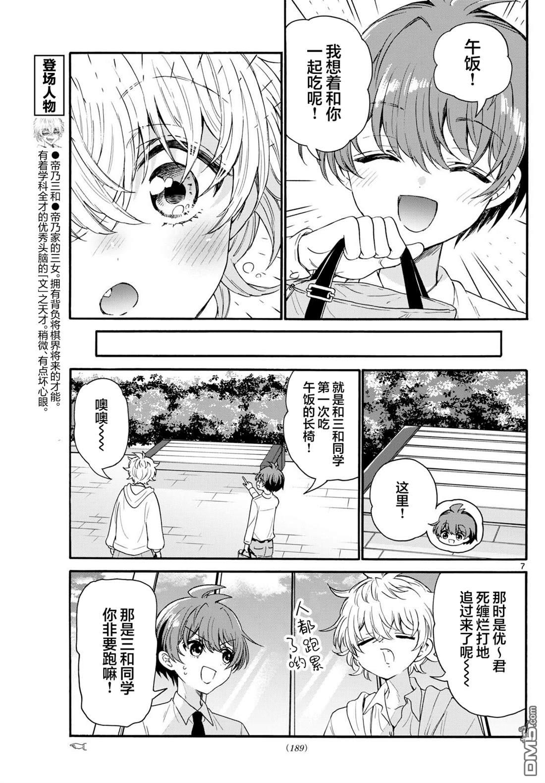 第136话6