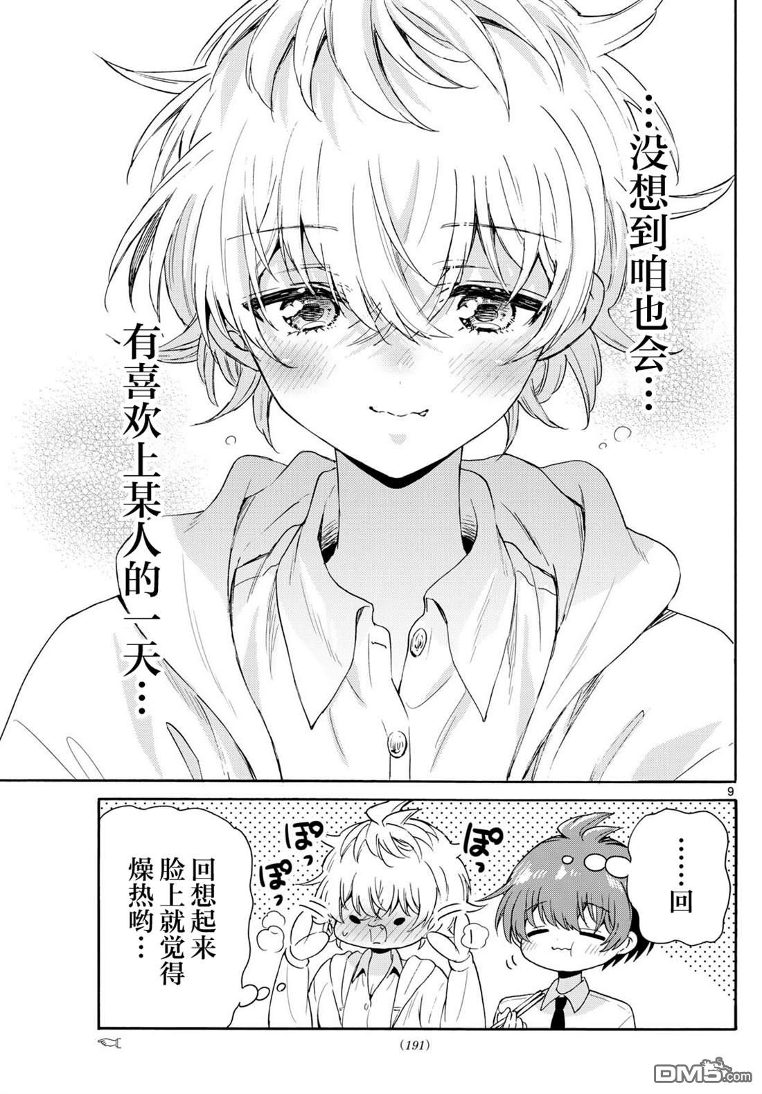 第136话8