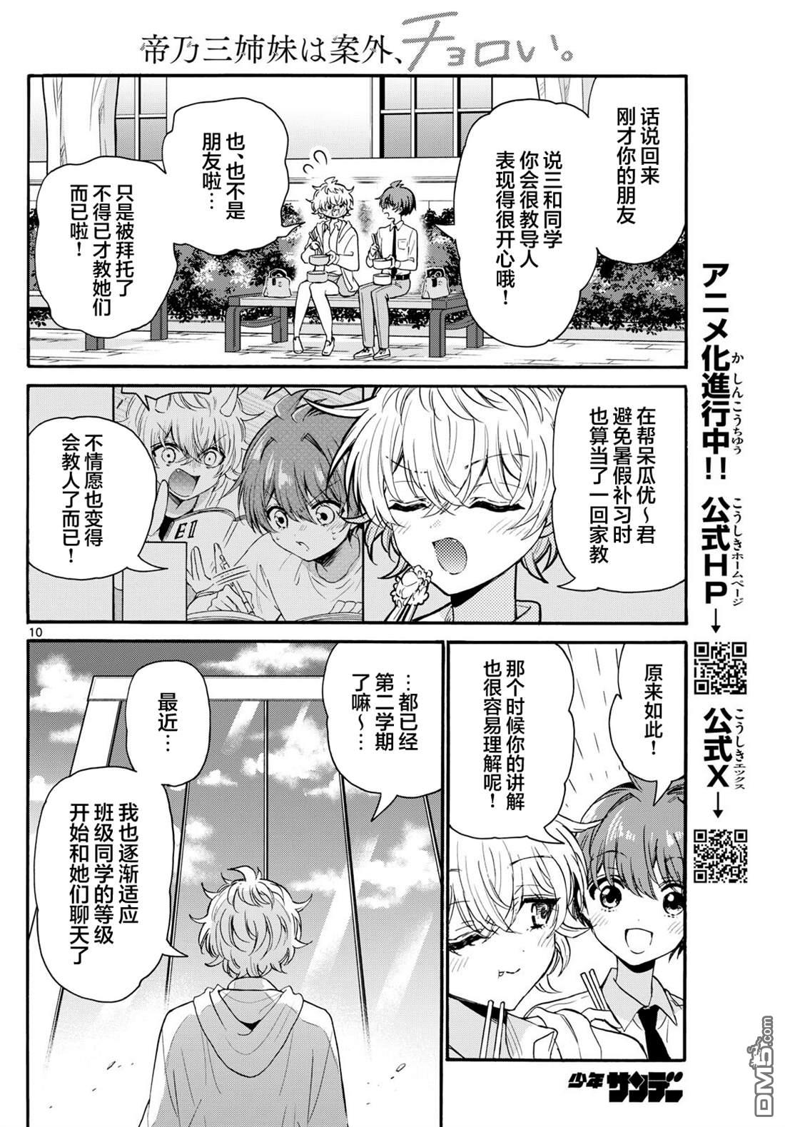 第136话9
