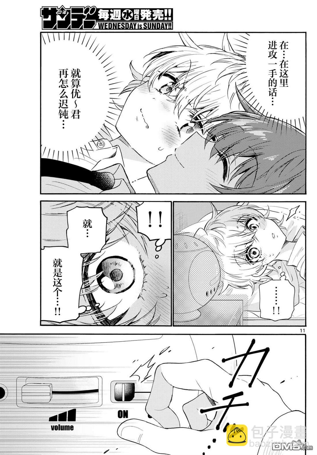 第137话10