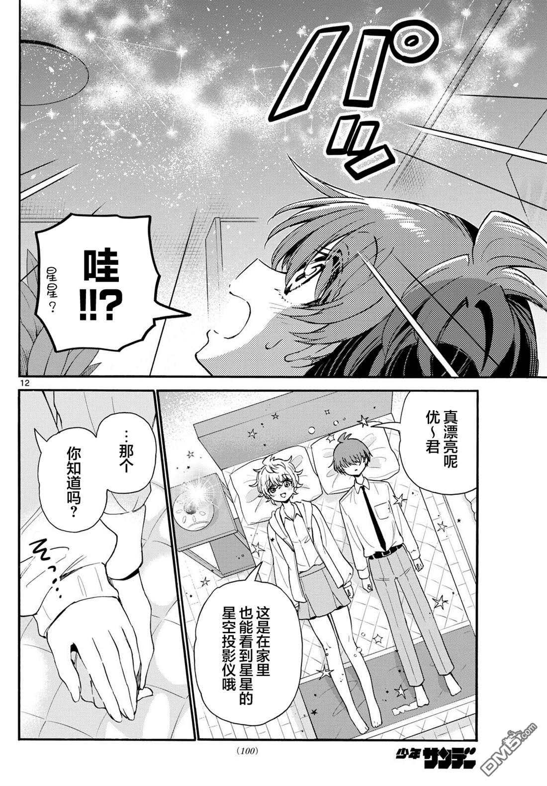 第137话11
