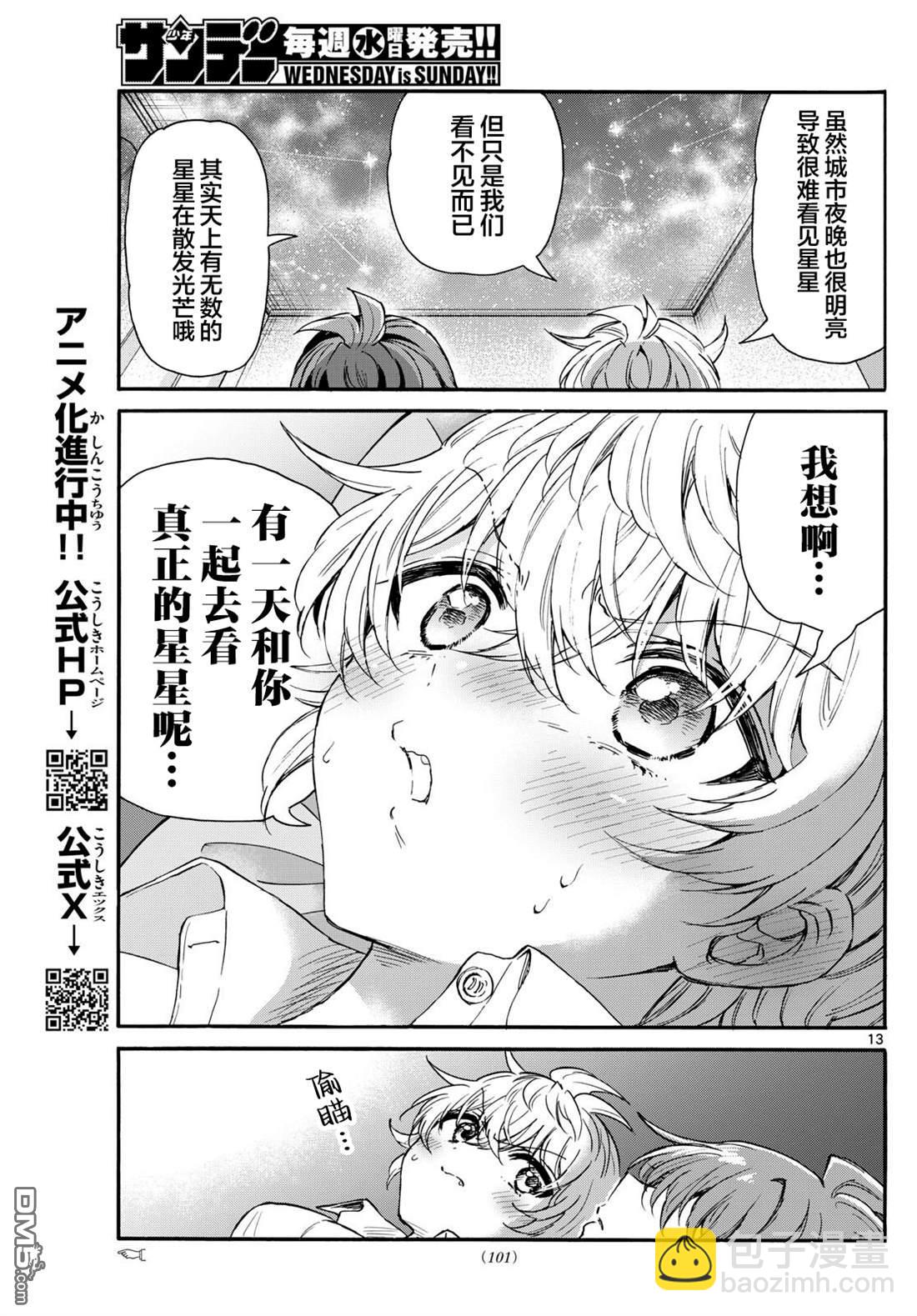 第137话12