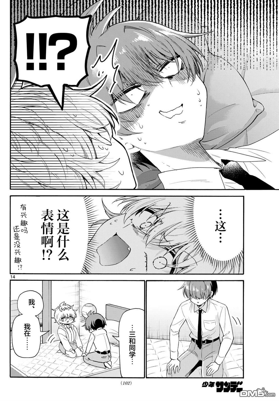 第137话13